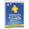 Sony Playstation Plus Card - 90 days Sony Playstation Plus Card - 90 days